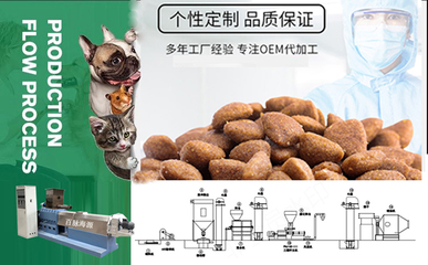 百脉海源湿法鲜肉狗粮猫粮宠物食品膨化机